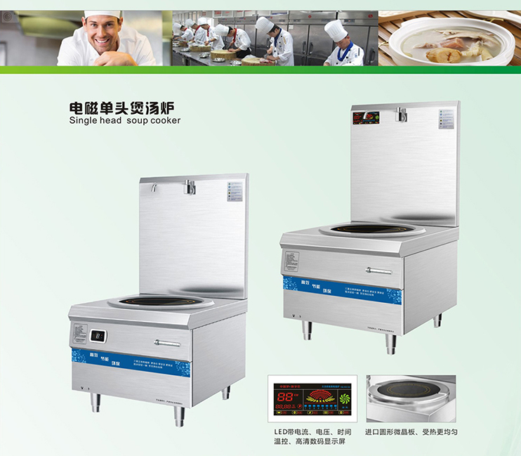電磁單頭煲湯爐帶彩屏的圖片 電磁單頭煲湯爐帶彩屏的圖片