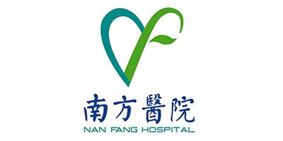 南方醫院