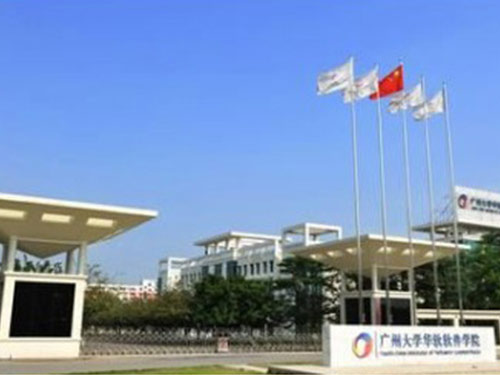 廣州華軟軟件學校