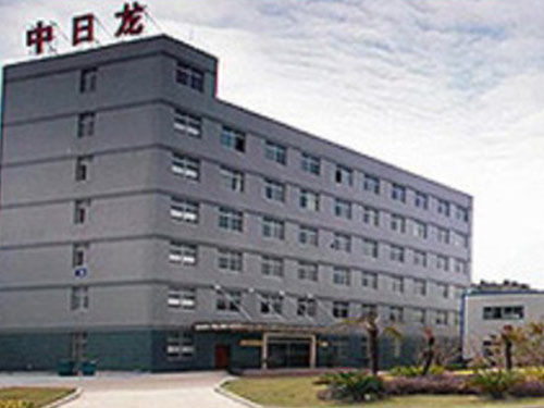 深圳中日龍集團